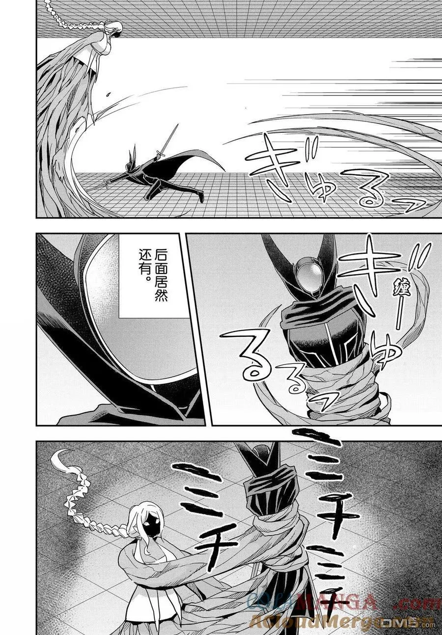 第106话 第6页