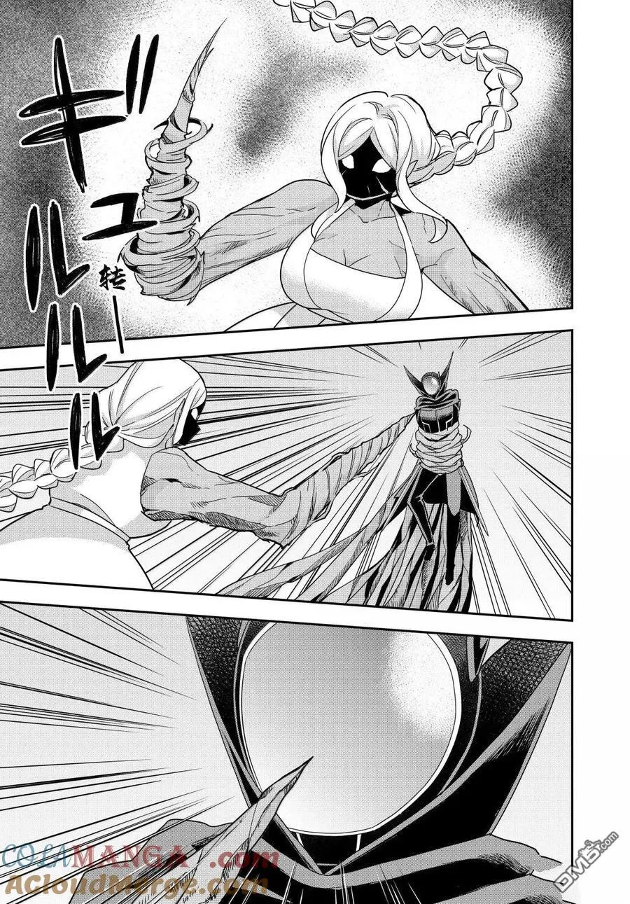 第106话 第7页