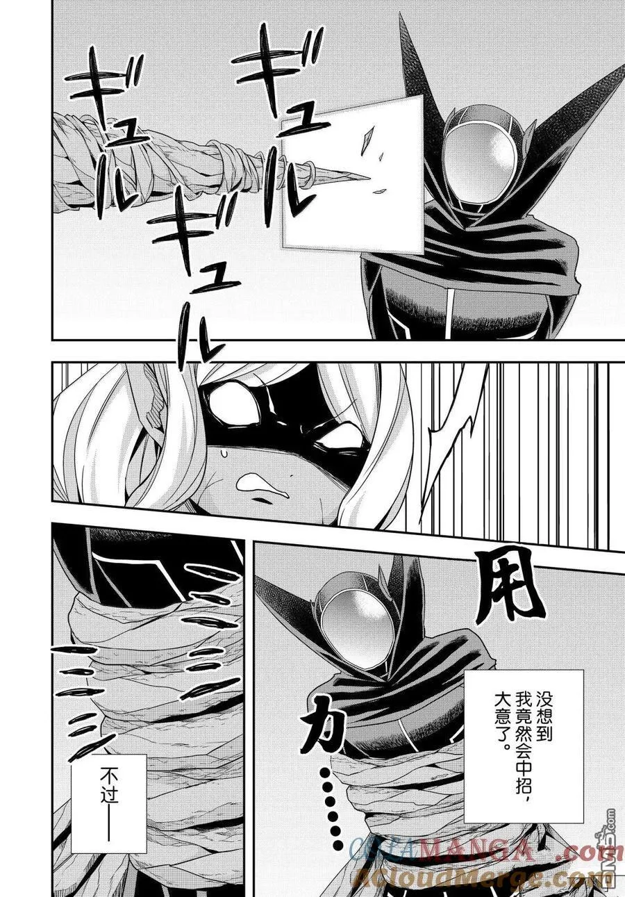 第106话 第8页