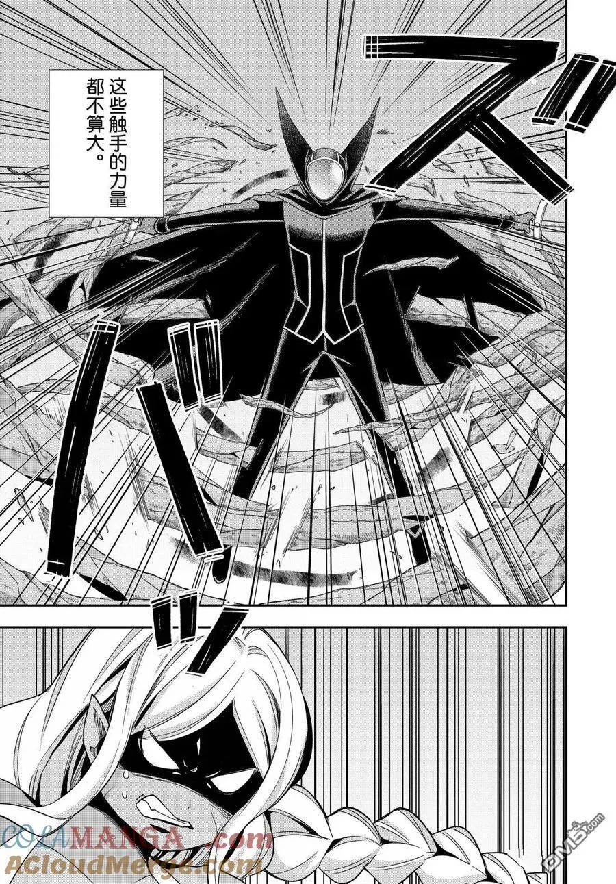 第106话 第9页