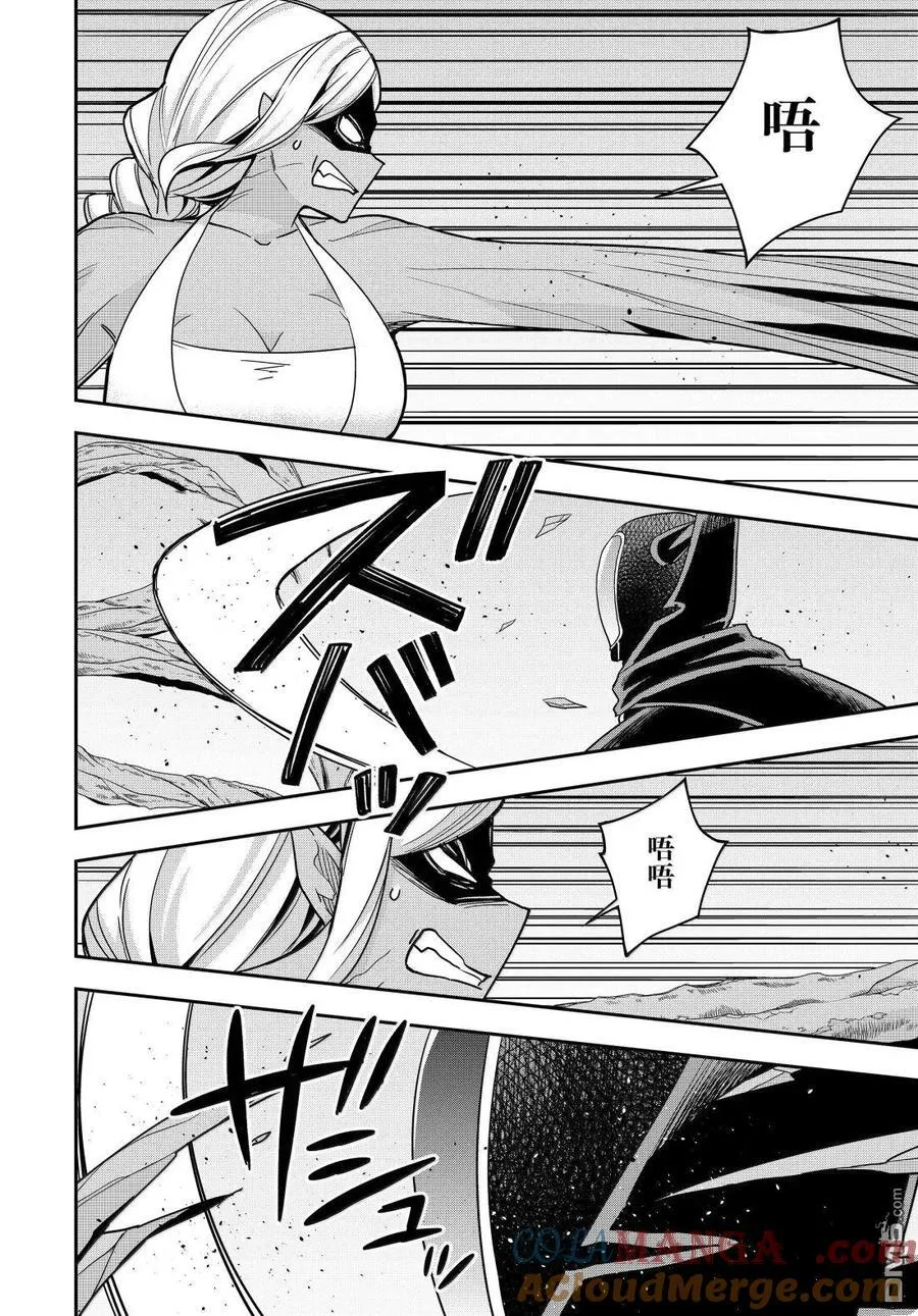 第106话 第10页