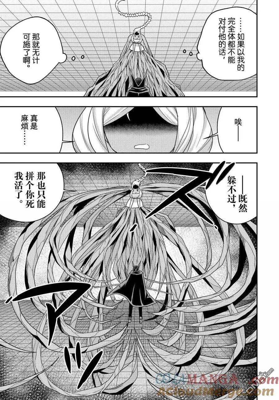 第106话 第11页