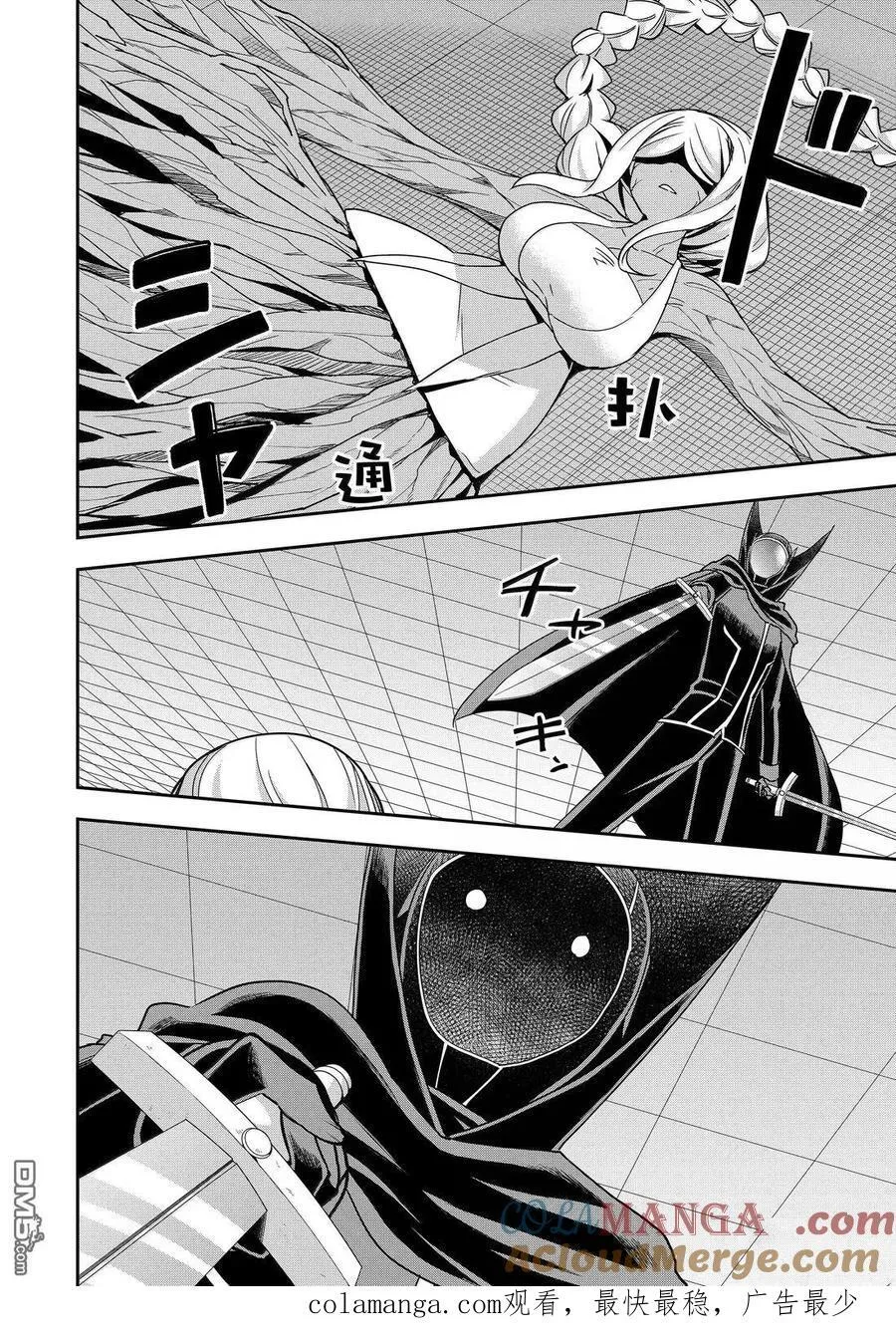 第106话 第14页