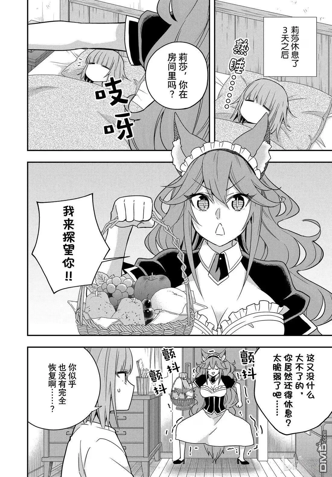 番外篇19 第1页