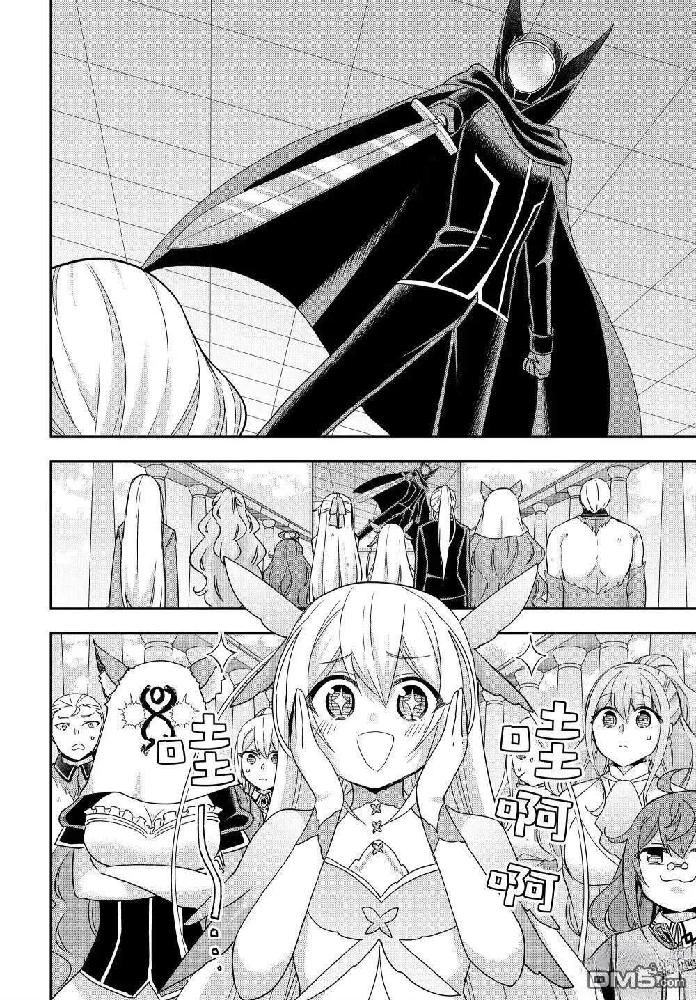 第107话 第2页