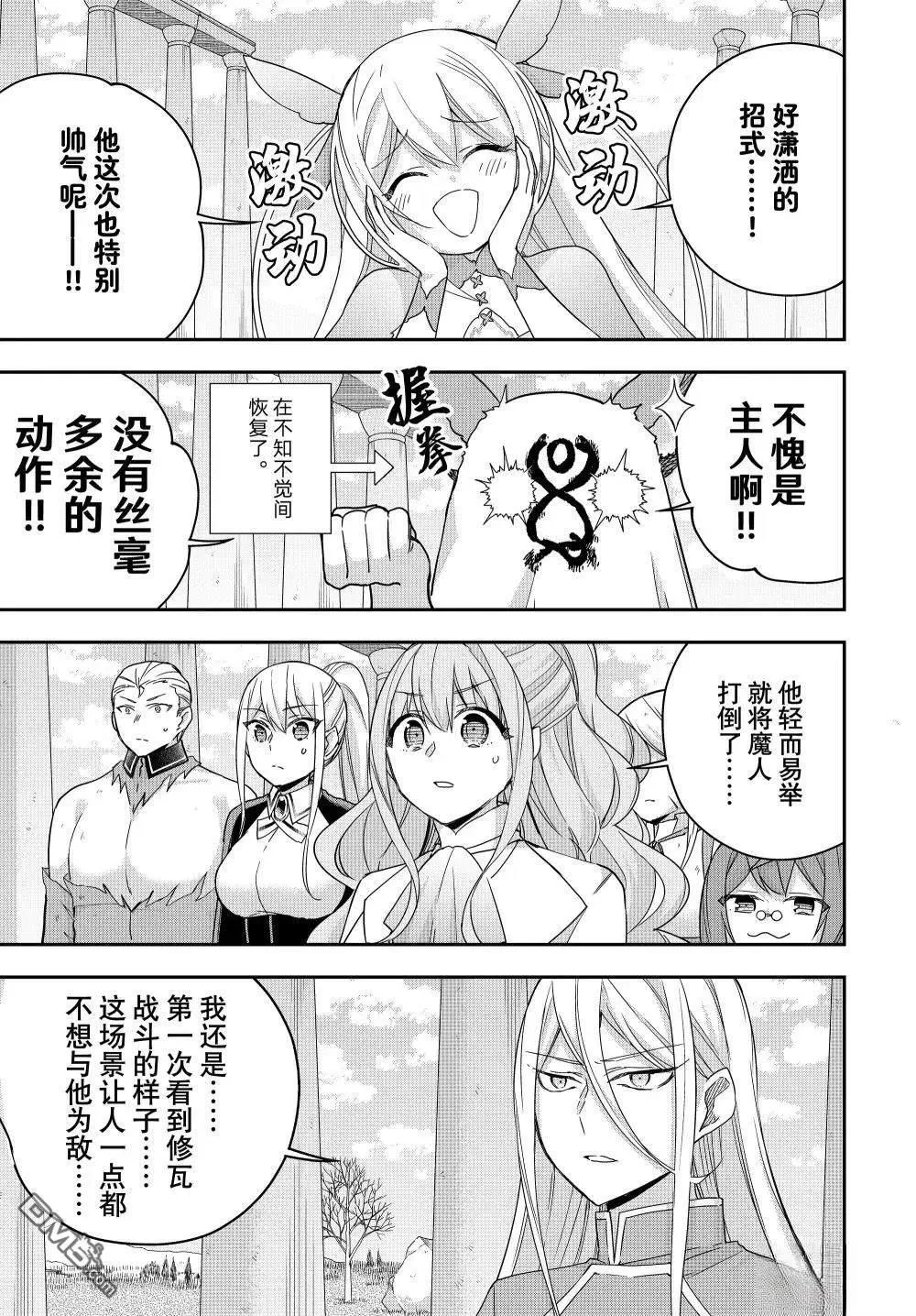 第107话 第3页