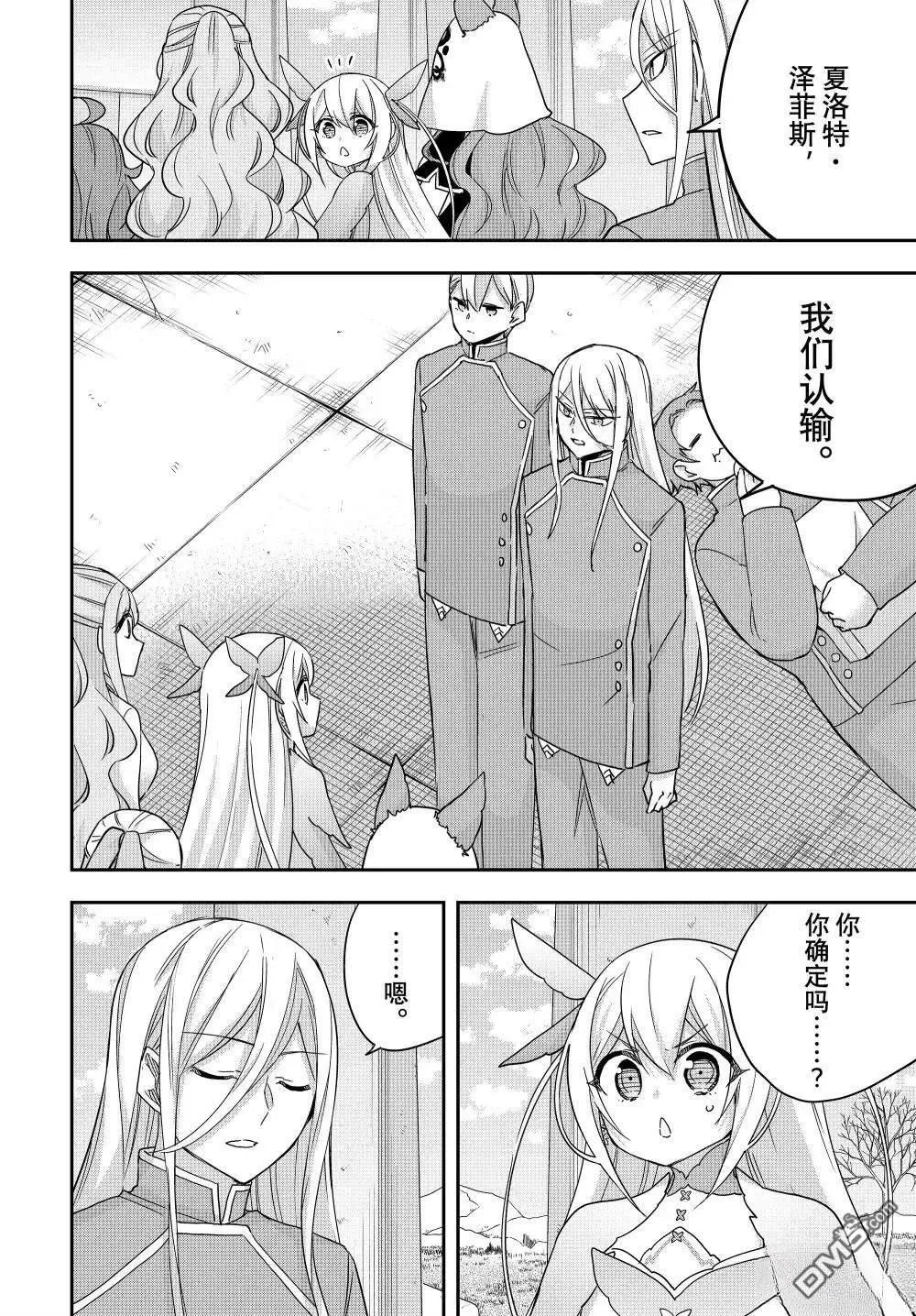 第107话 第4页