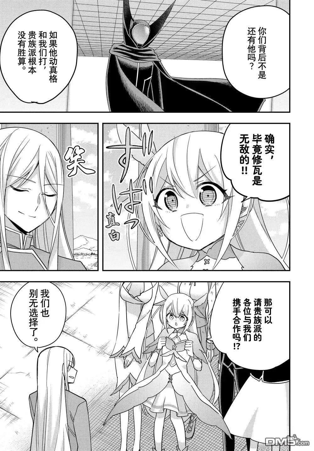 第107话 第5页
