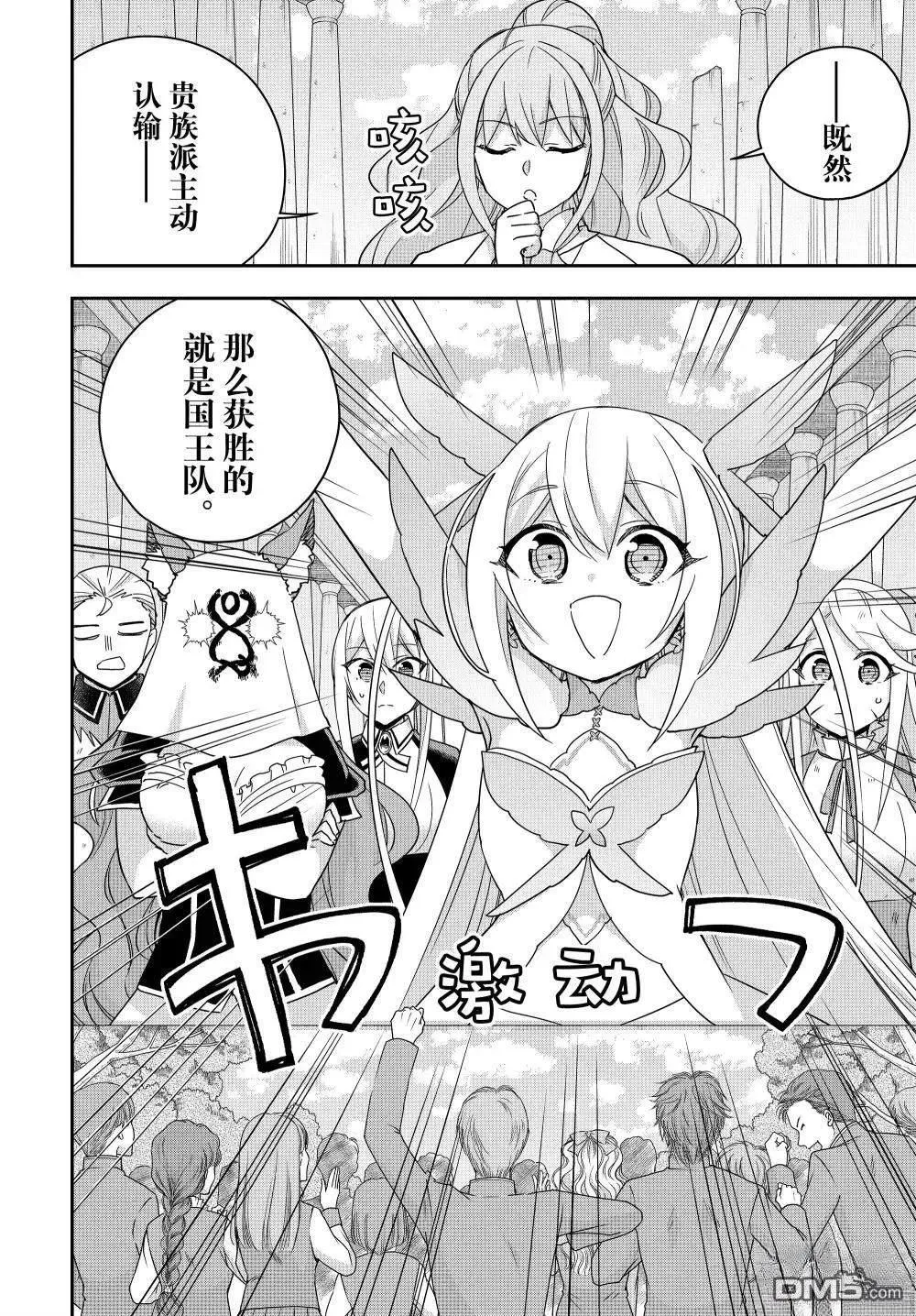 第107话 第6页