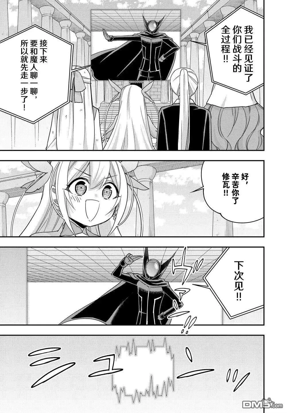 第107话 第7页