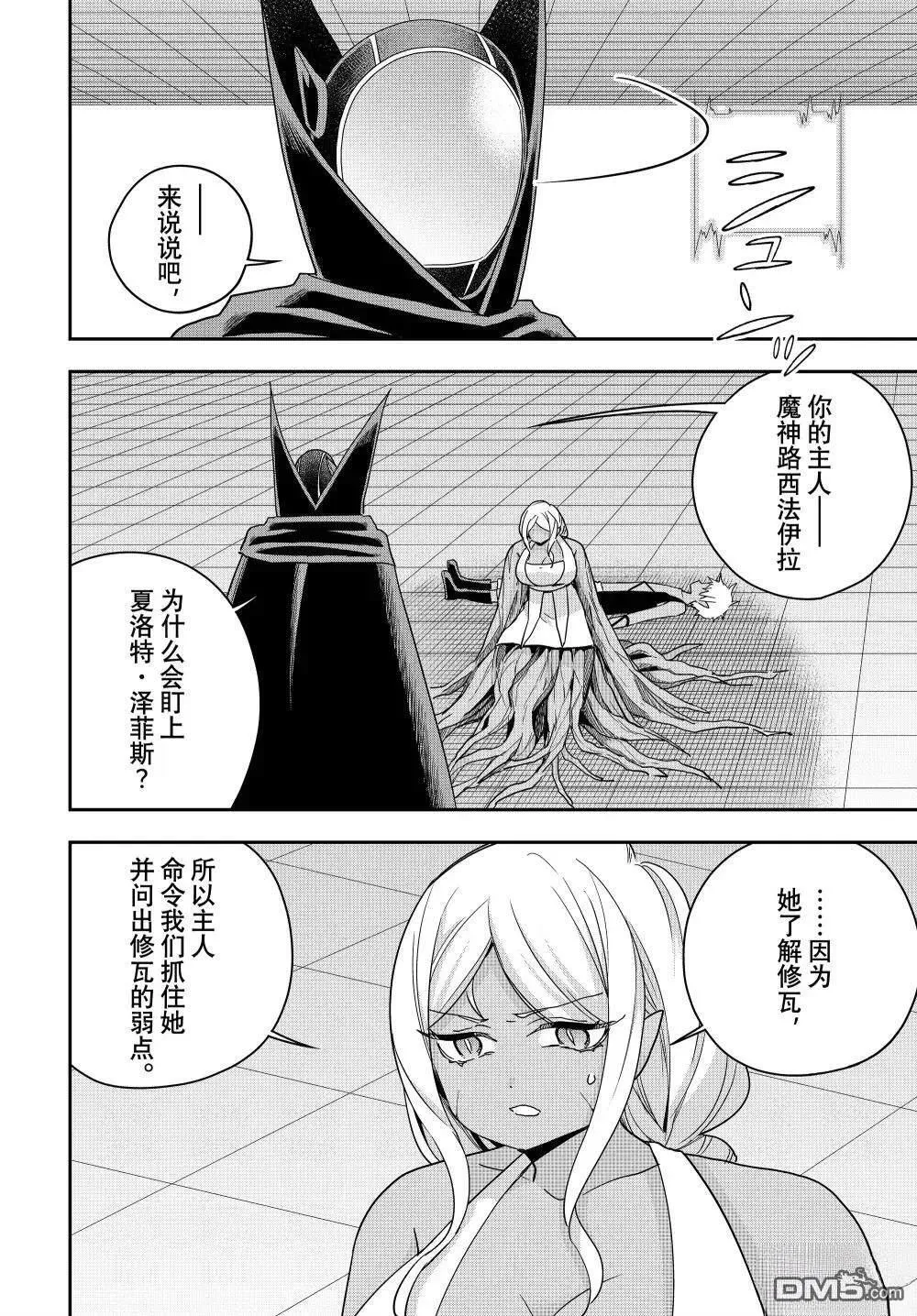 第107话 第8页