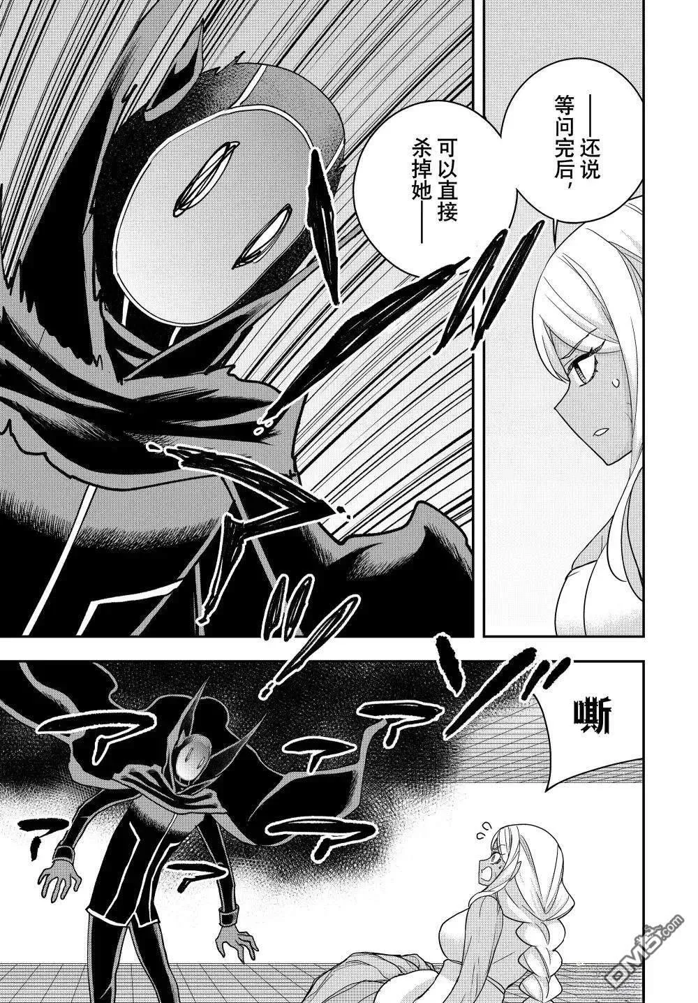 第107话 第9页