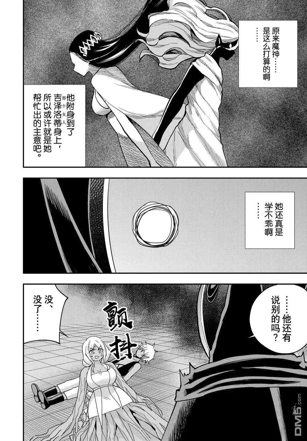 第107话 第10页