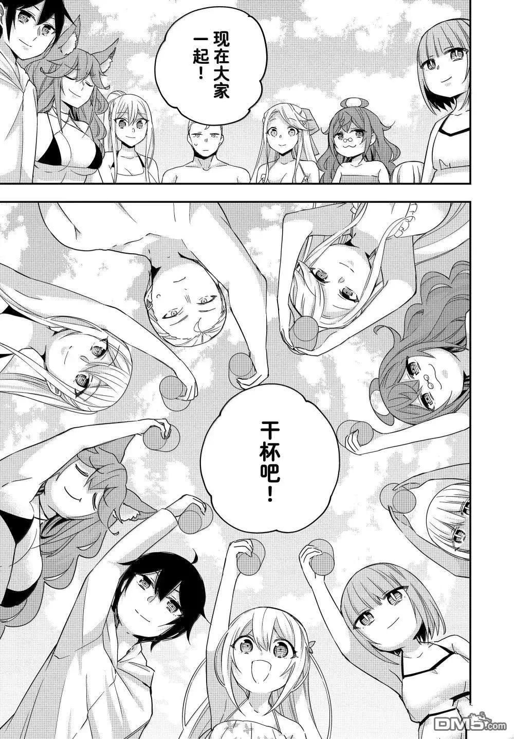 第108话 第3页