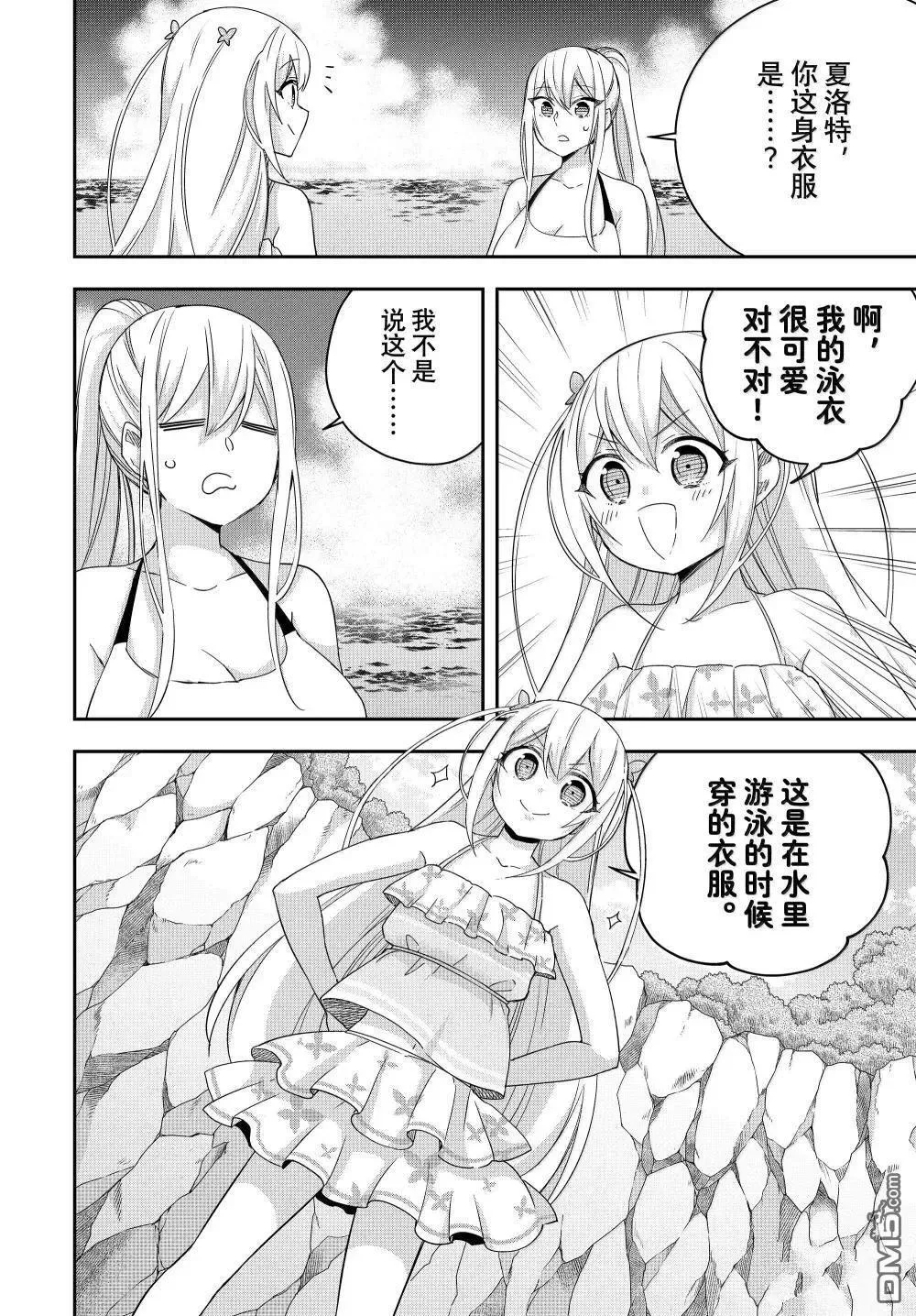 第108话 第4页