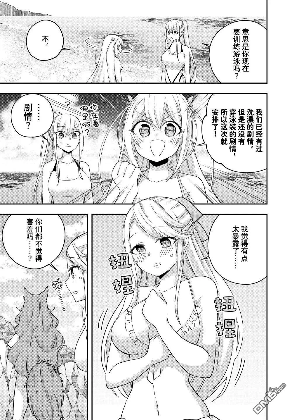 第108话 第5页