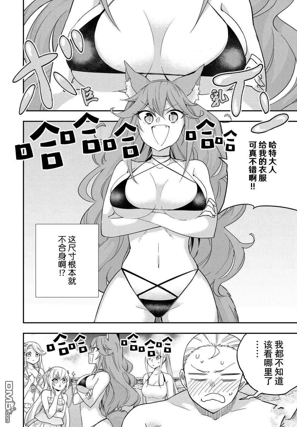 第108话 第6页
