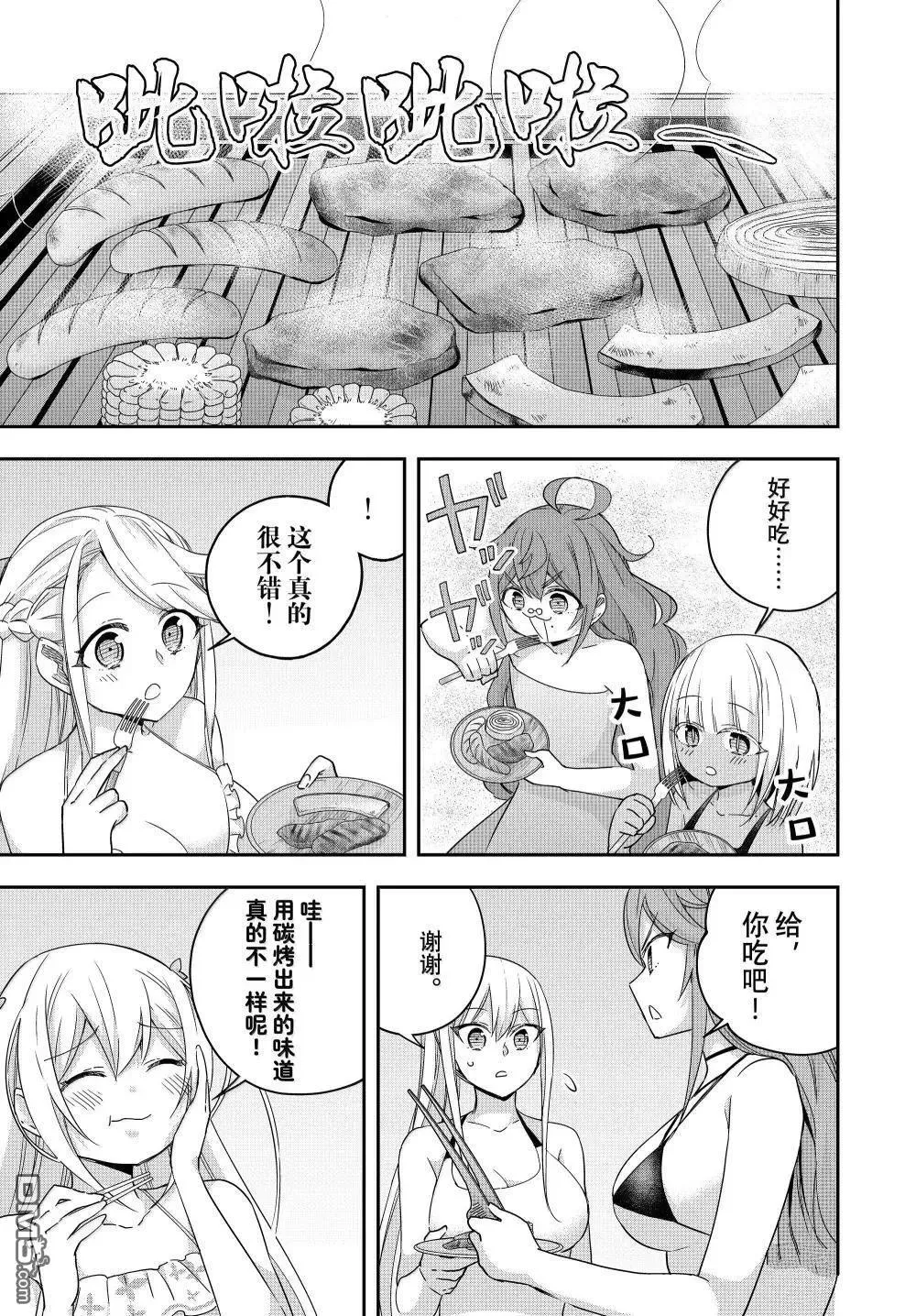 第108话 第7页