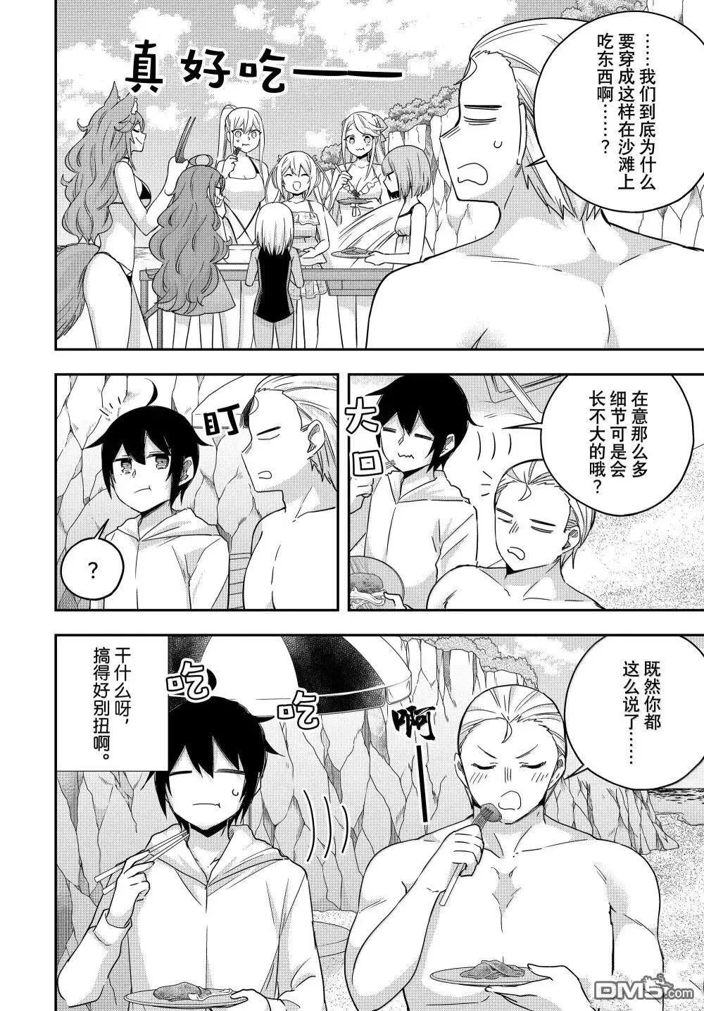第108话 第8页