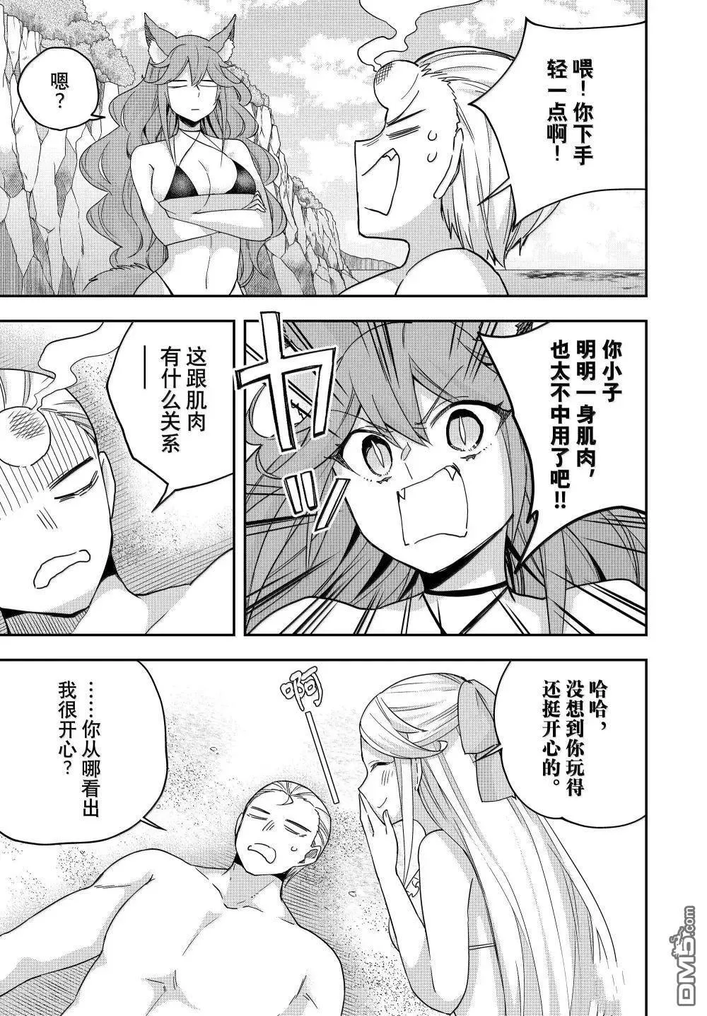 第108话 第11页