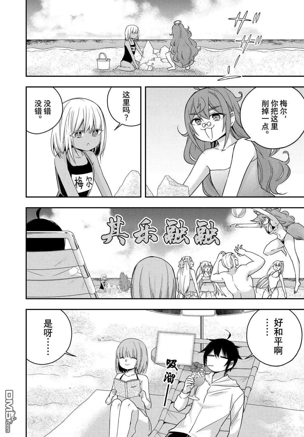 第108话 第12页