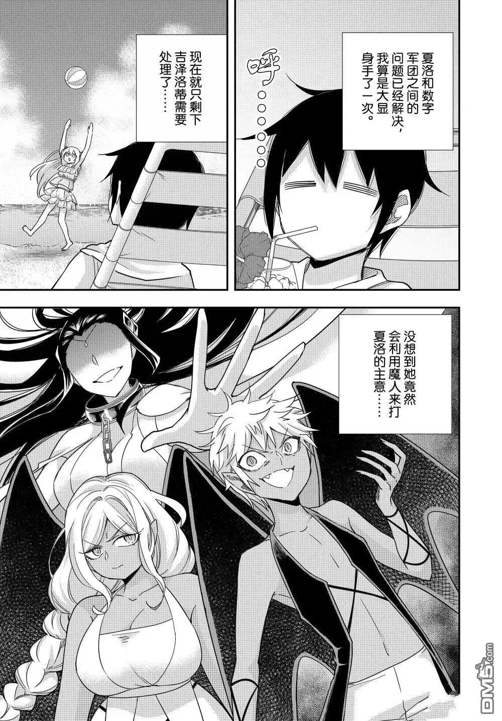 第108话 第13页