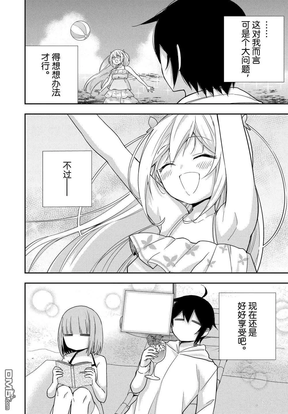 第108话 第14页