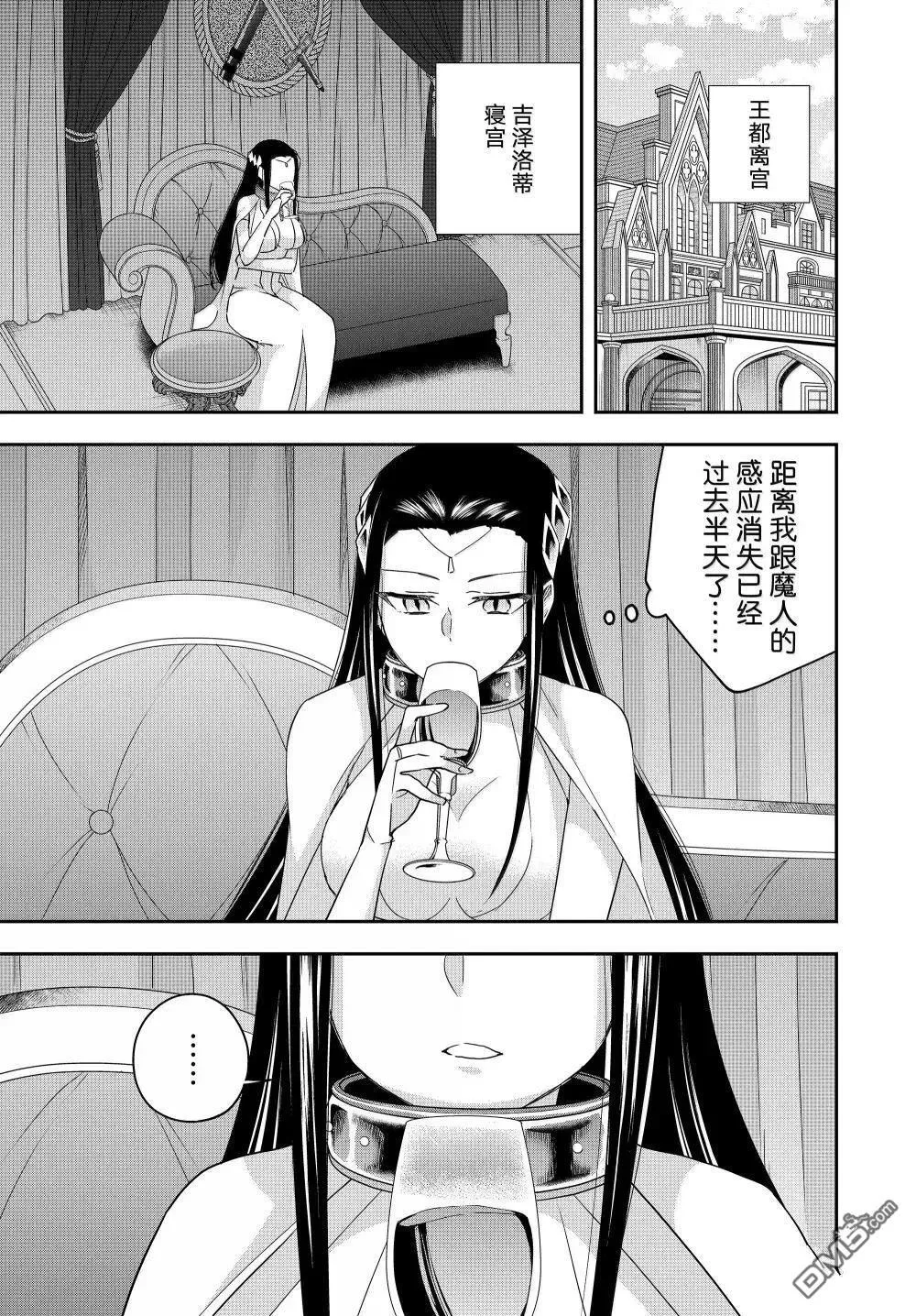第108话 第15页