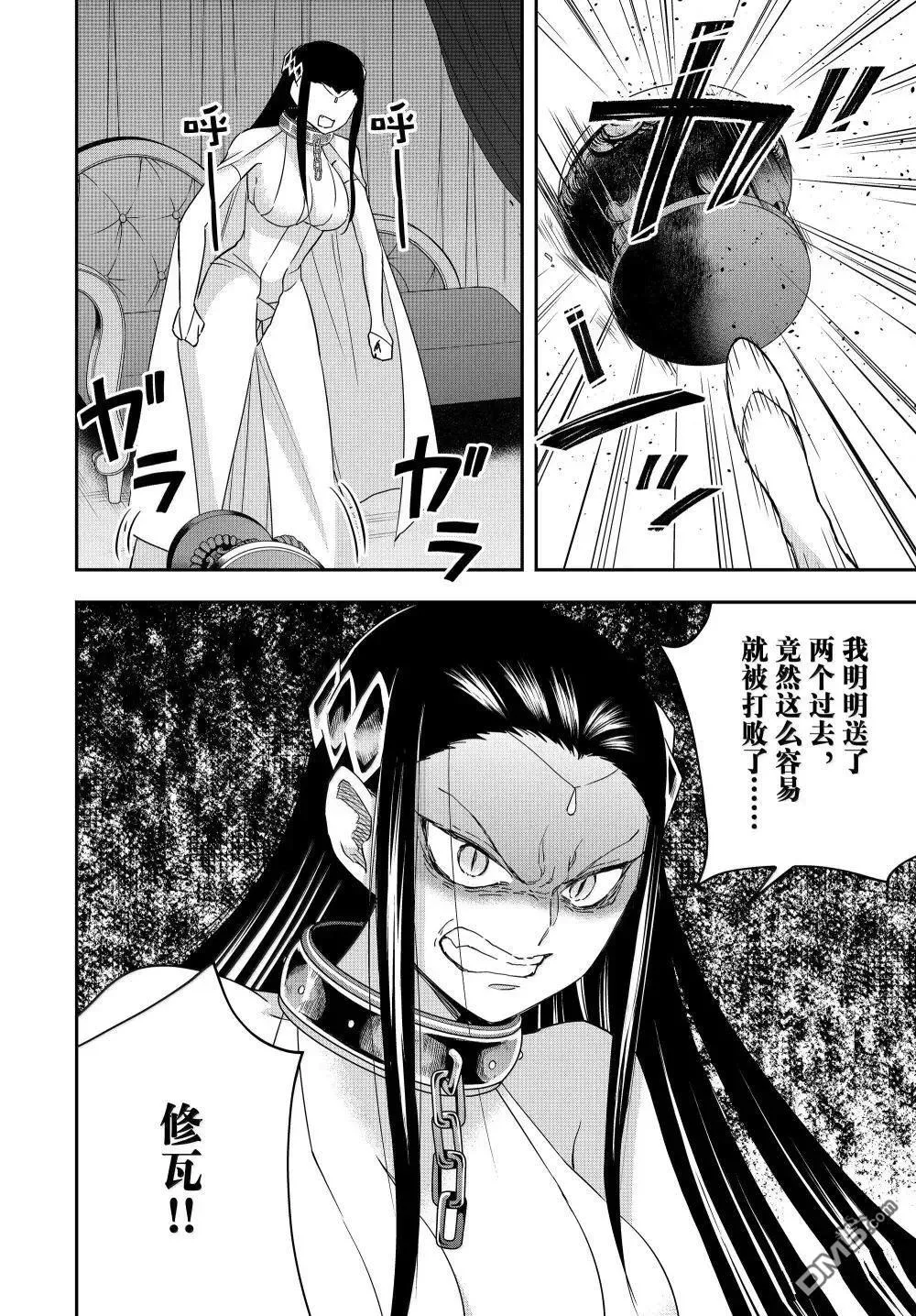 第108话 第16页