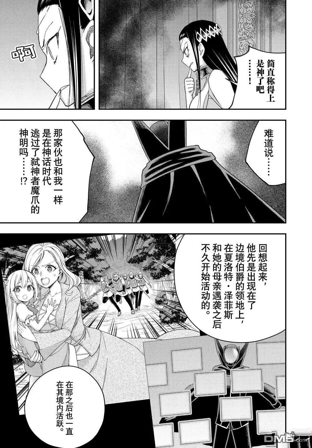 第108话 第17页