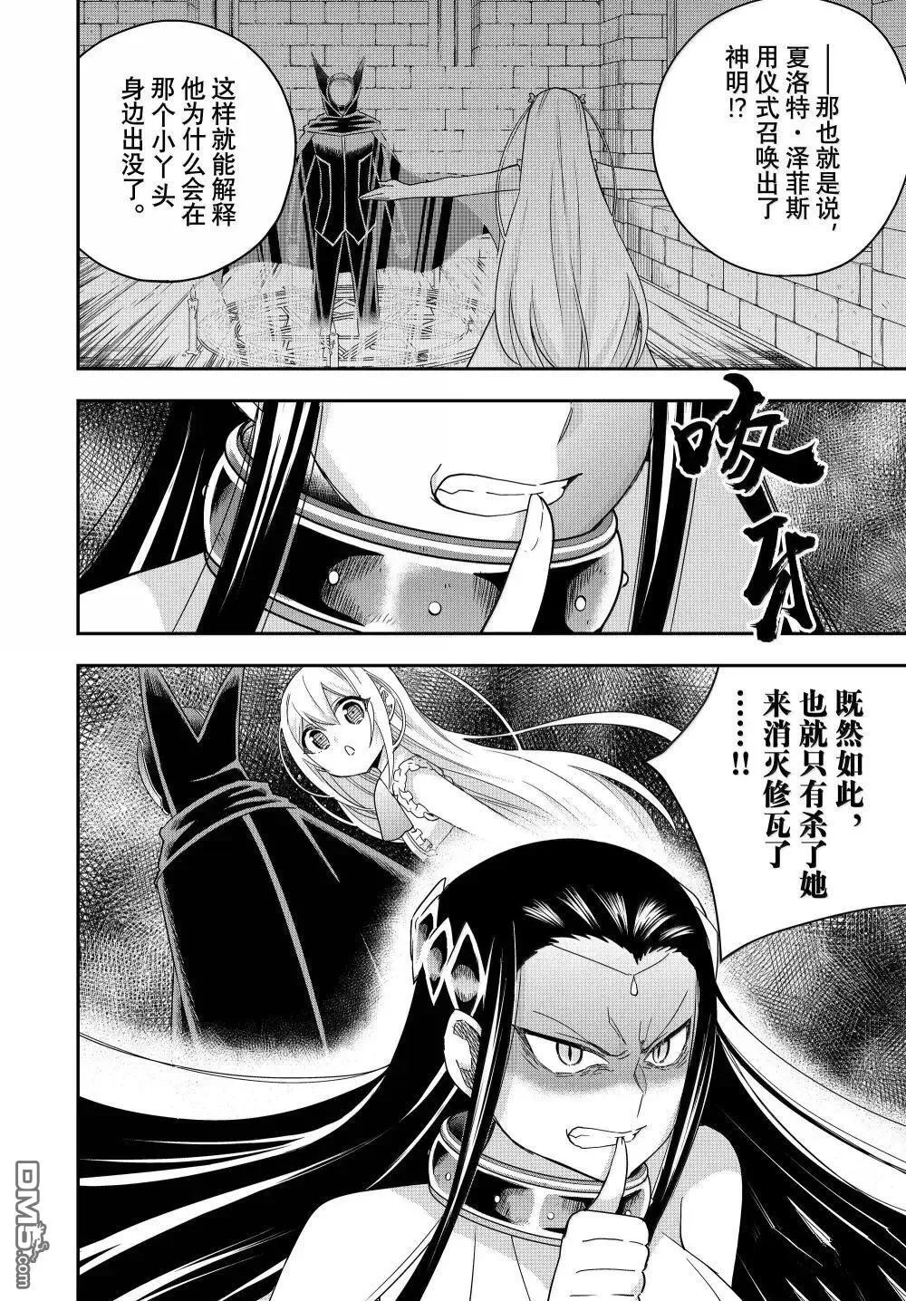 第108话 第18页