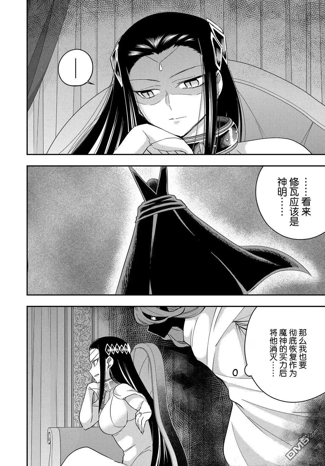 第109.1话 第2页