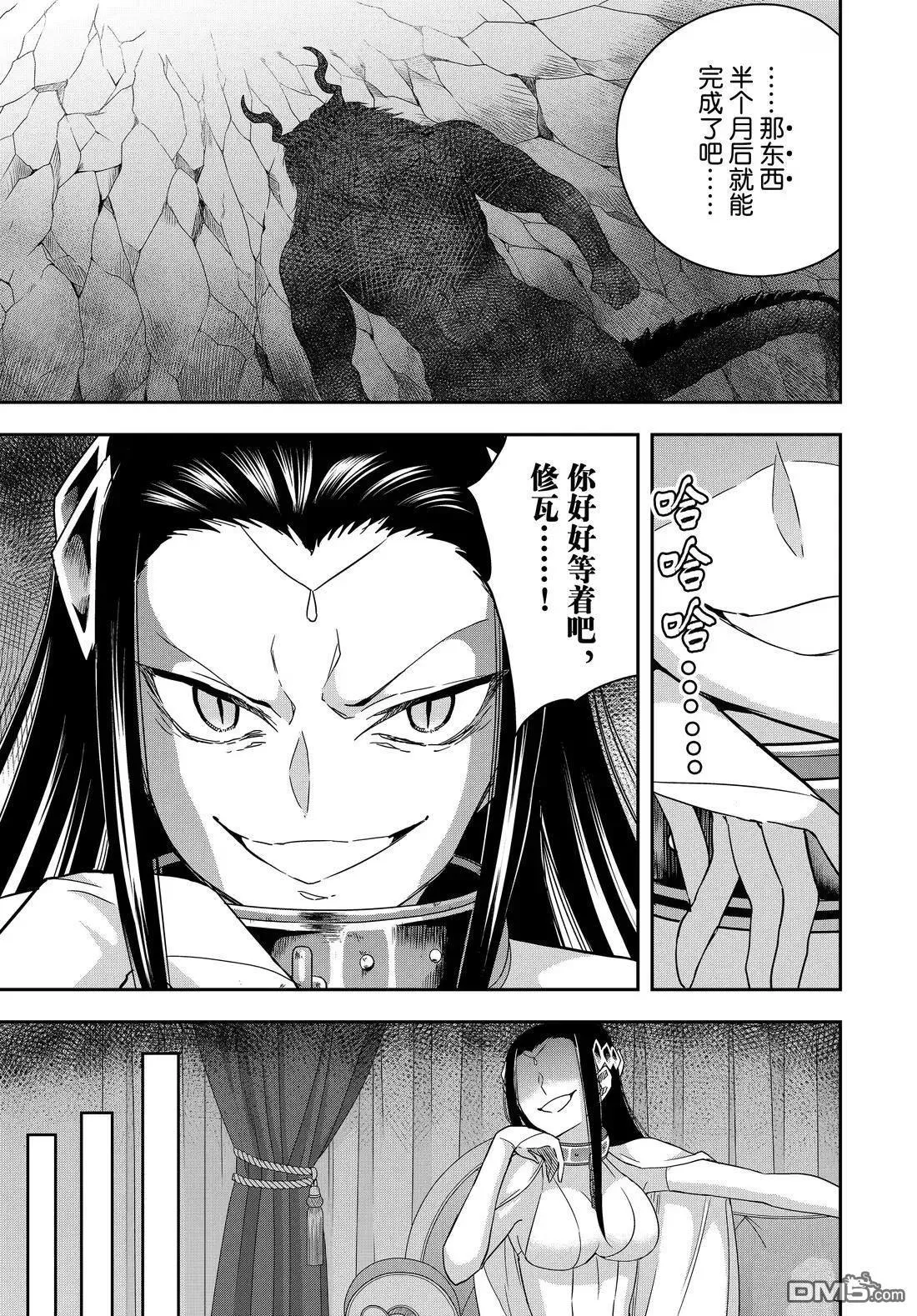 第109.1话 第3页