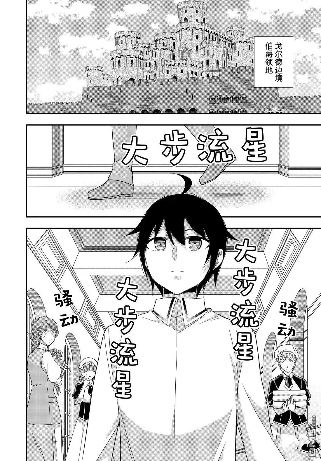 第109.1话 第4页