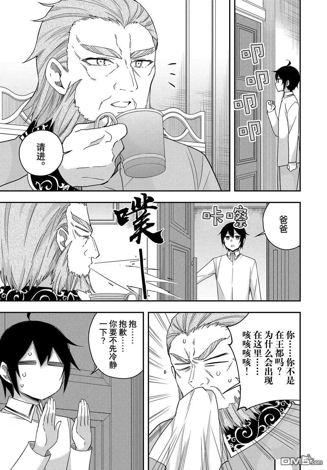 第109.1话 第5页