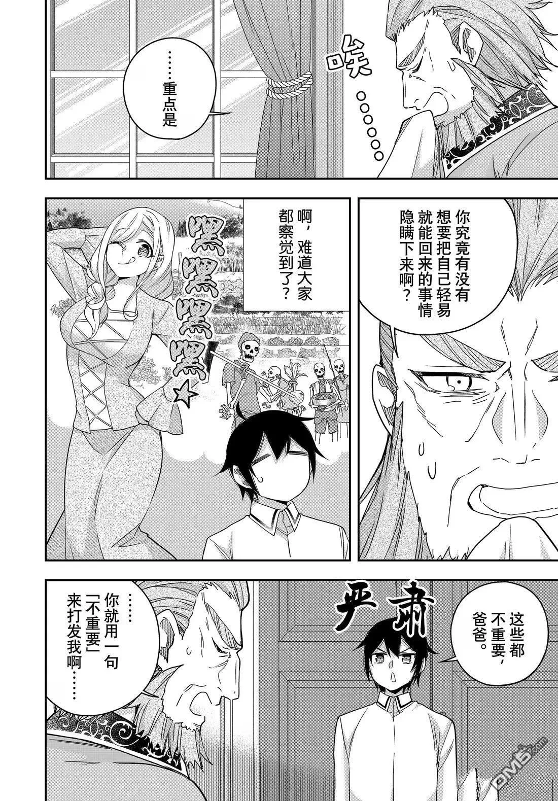 第109.1话 第6页