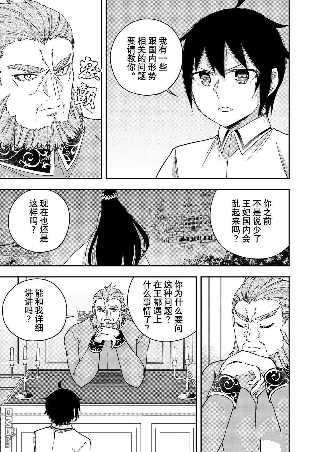 第109.1话 第7页
