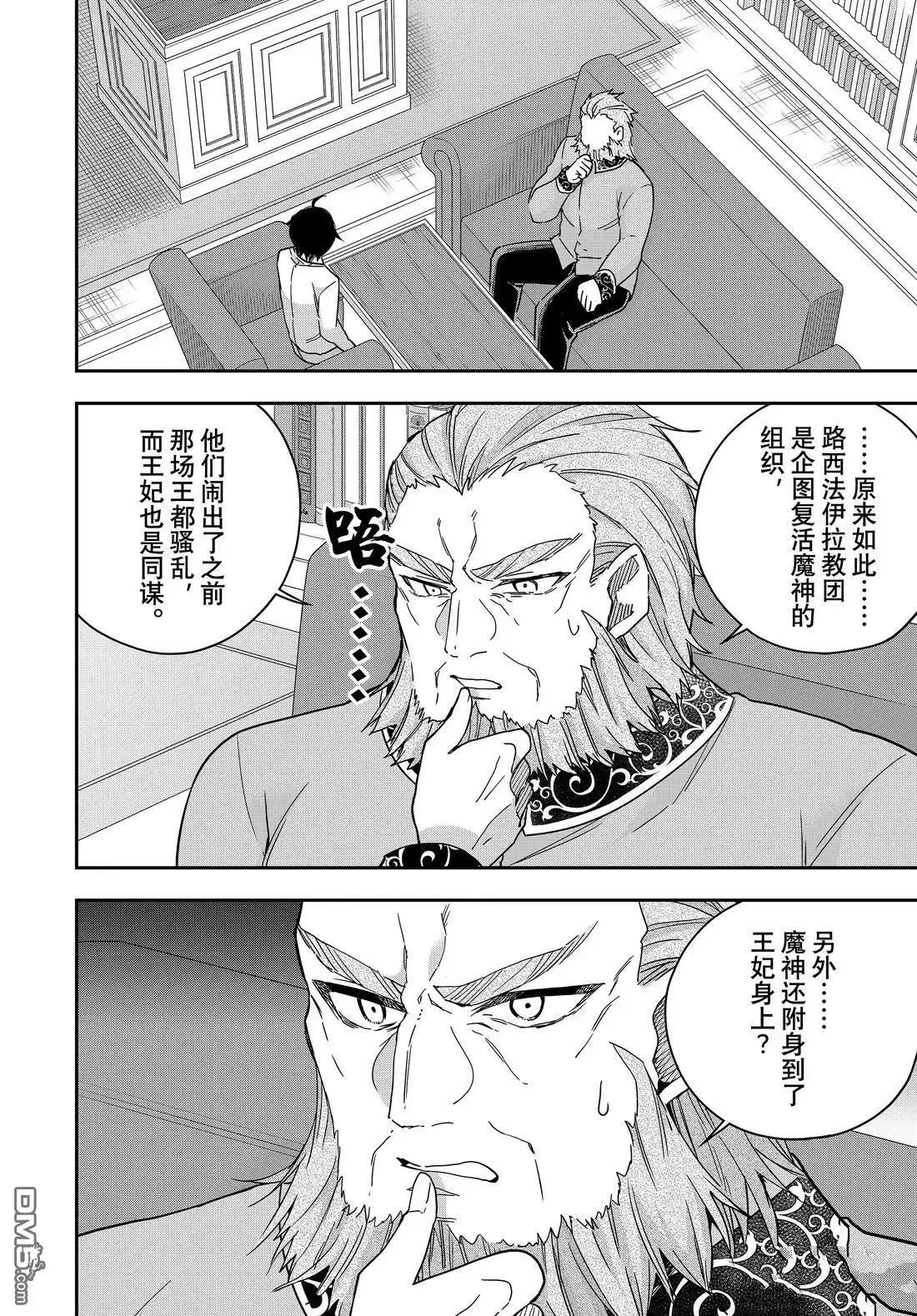 第109.1话 第8页