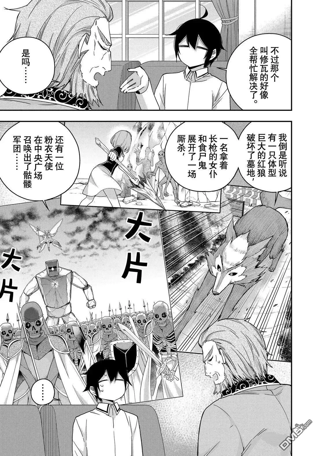 第109.1话 第9页