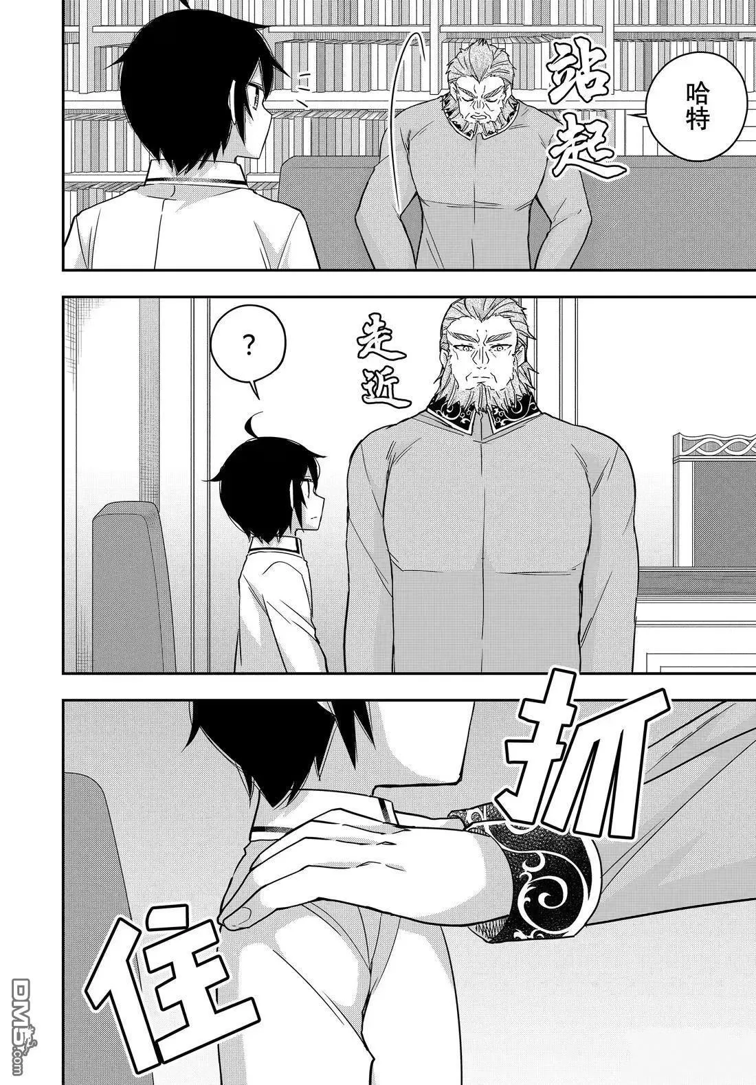 第109.1话 第10页