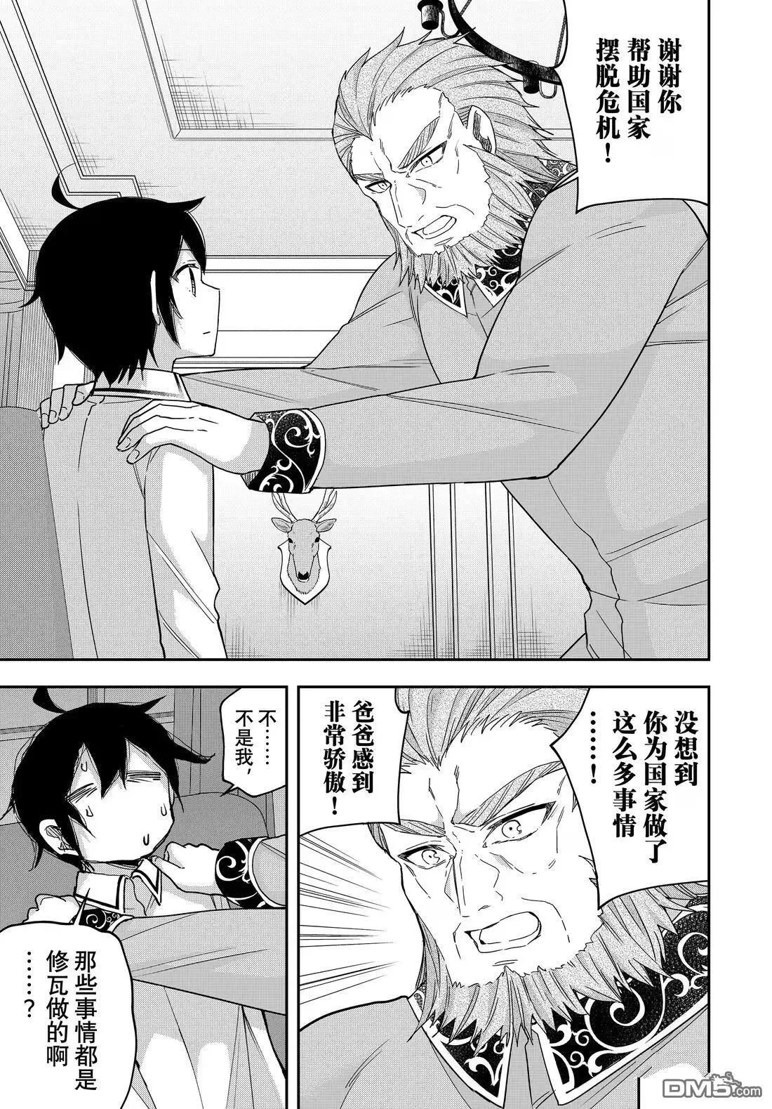 第109.1话 第11页