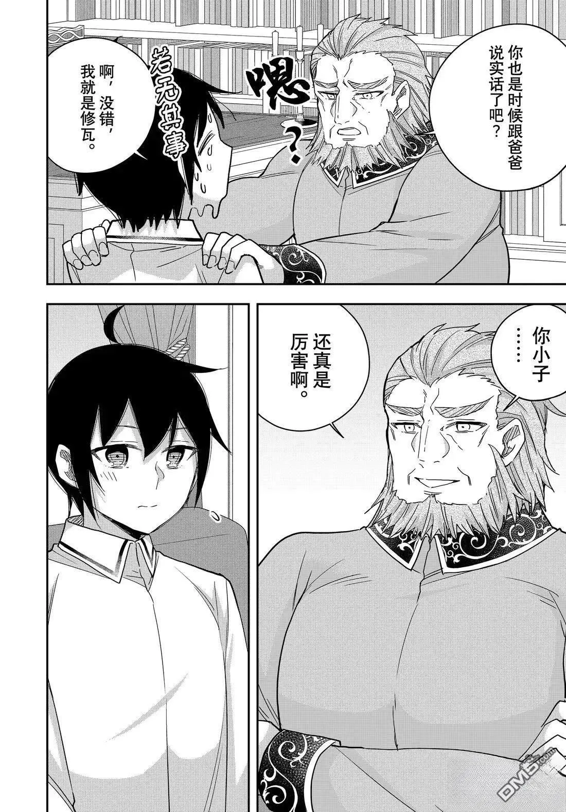 第109.2话 第1页
