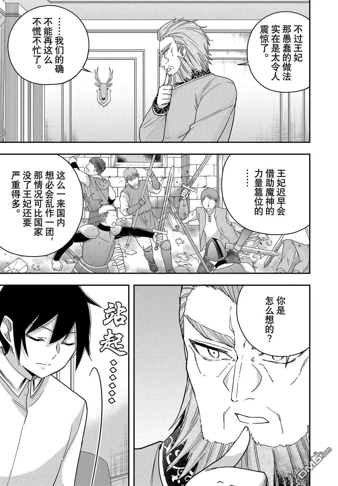 第109.2话 第2页