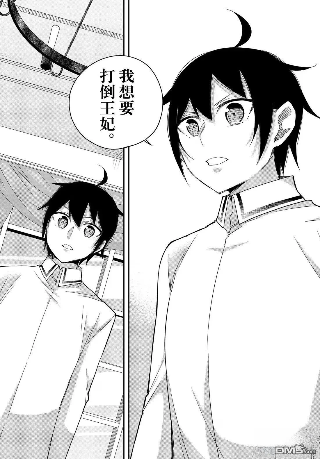 第109.2话 第3页