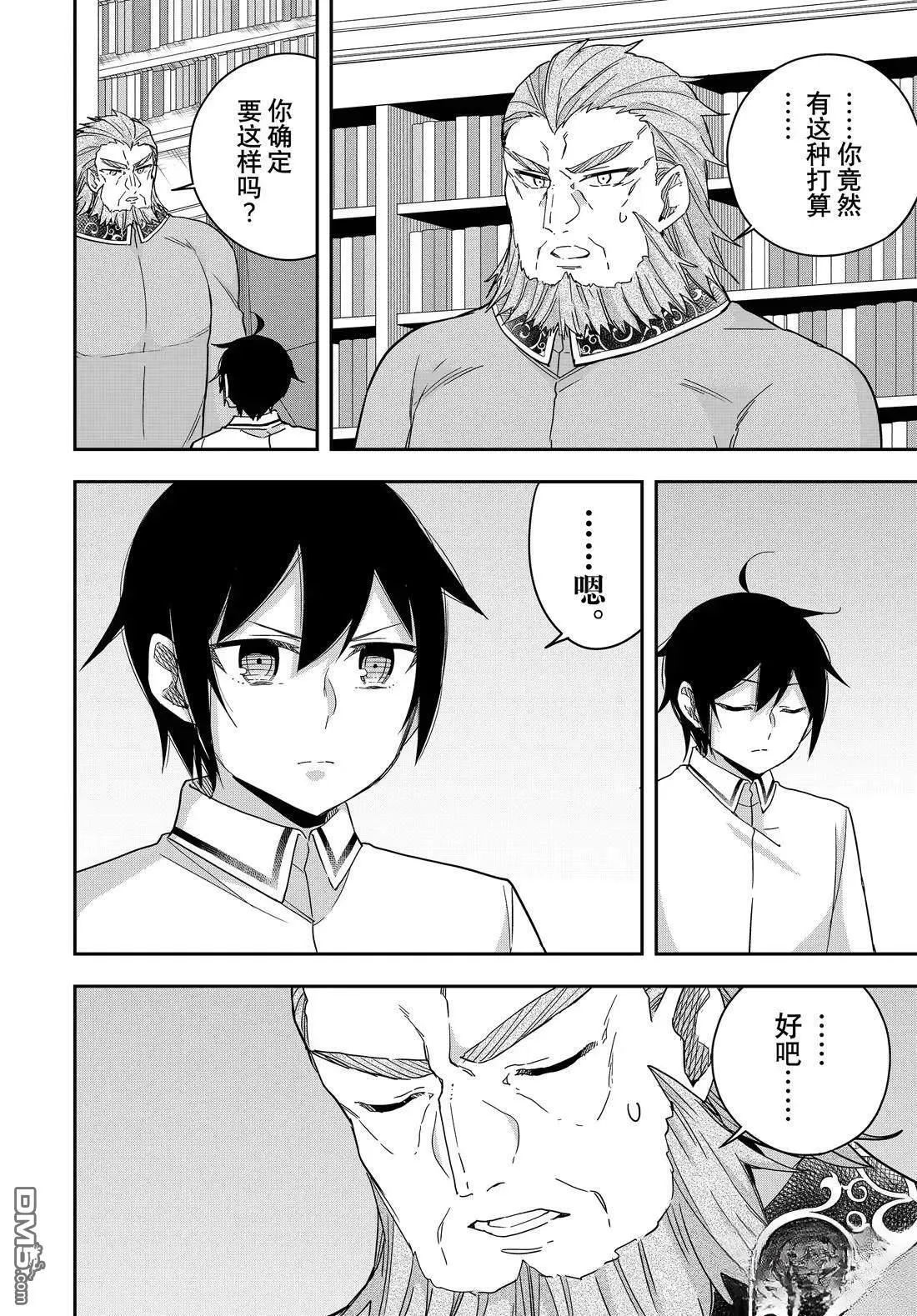 第109.2话 第5页
