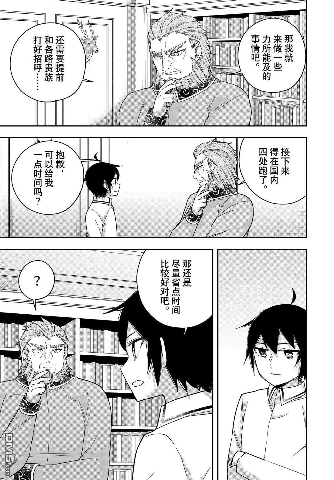 第109.2话 第6页