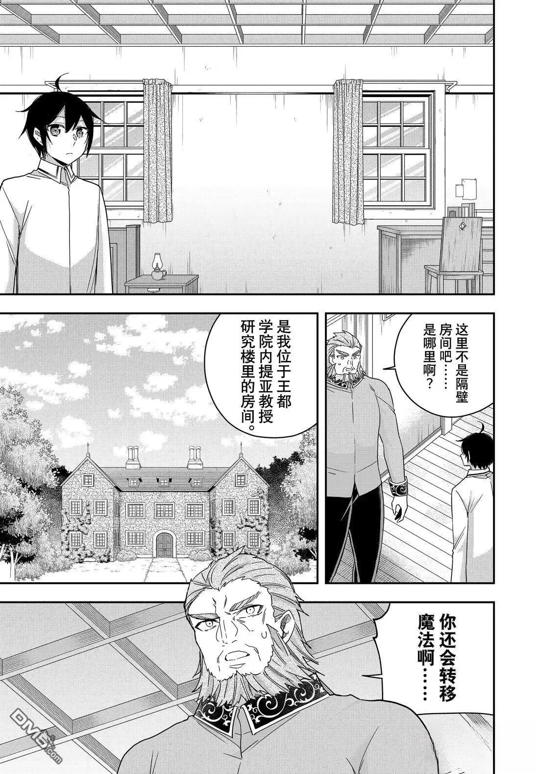 第109.2话 第8页