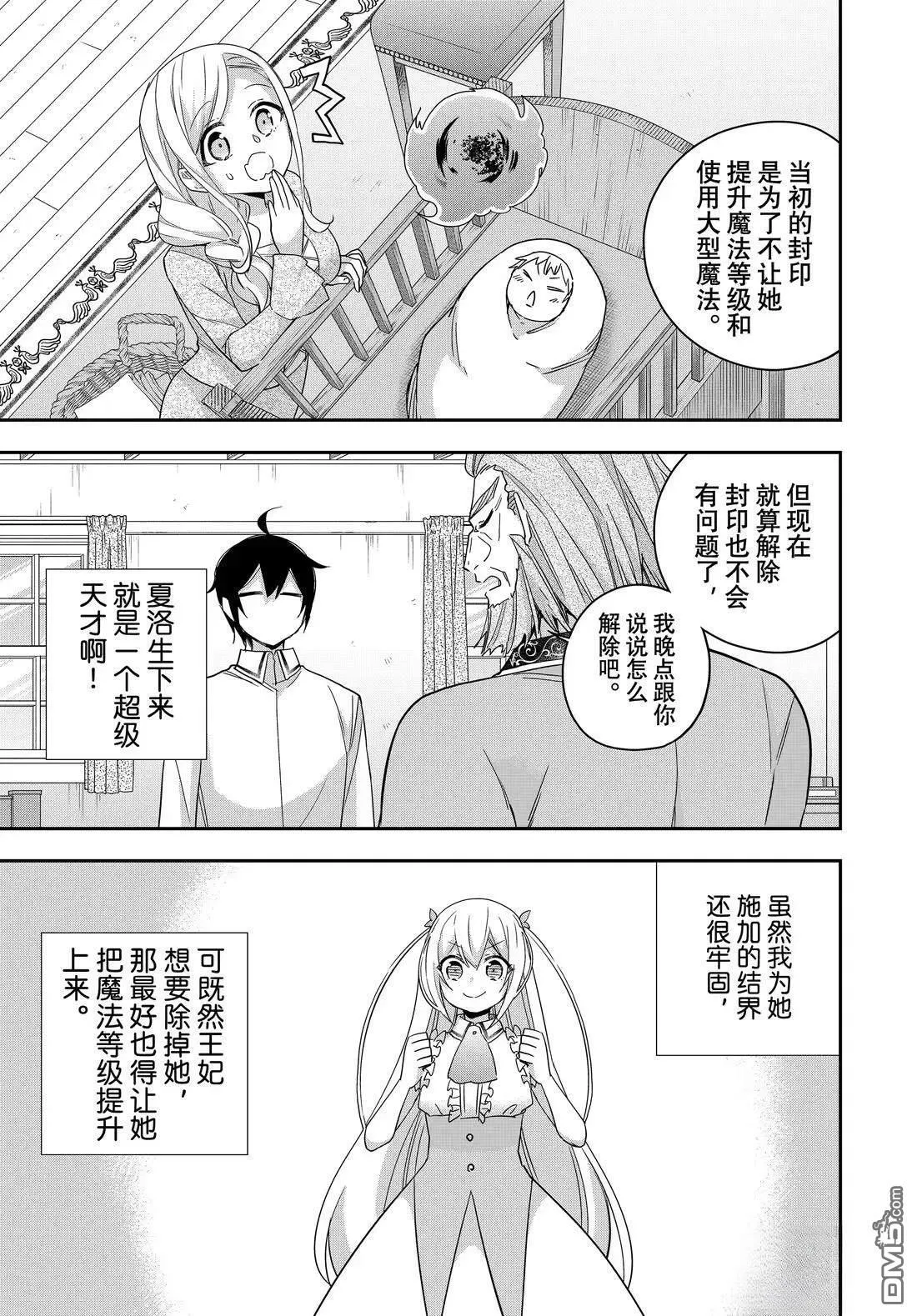 第109.2话 第10页