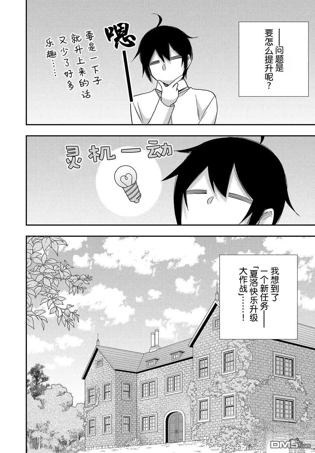 第109.2话 第11页