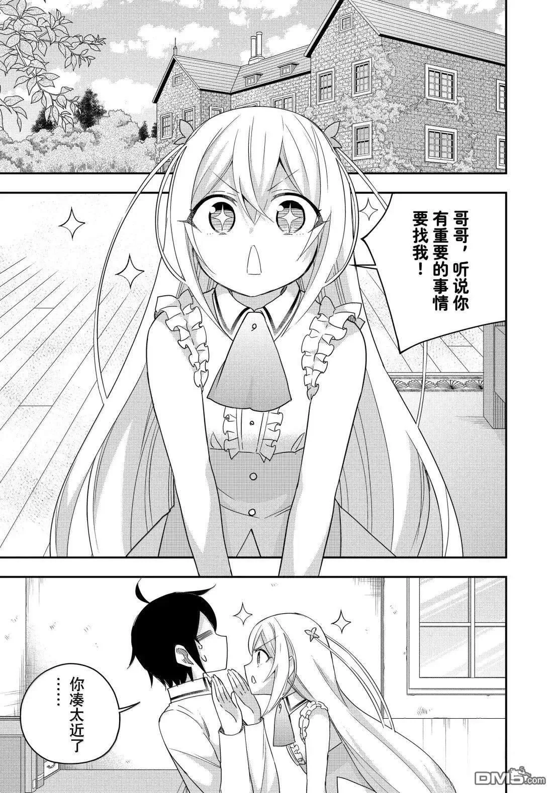 第110话 第1页